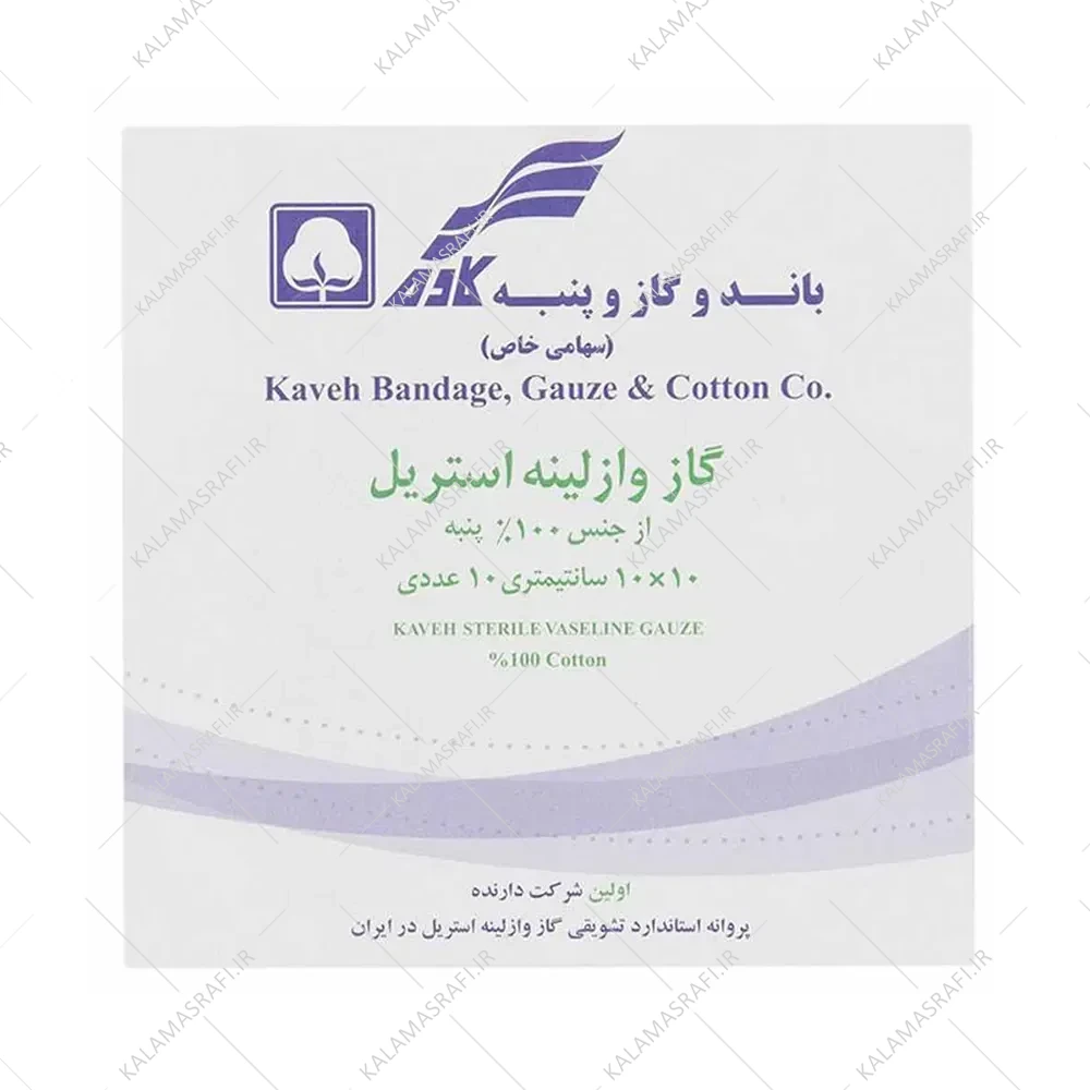 گاز استریل وازلینه