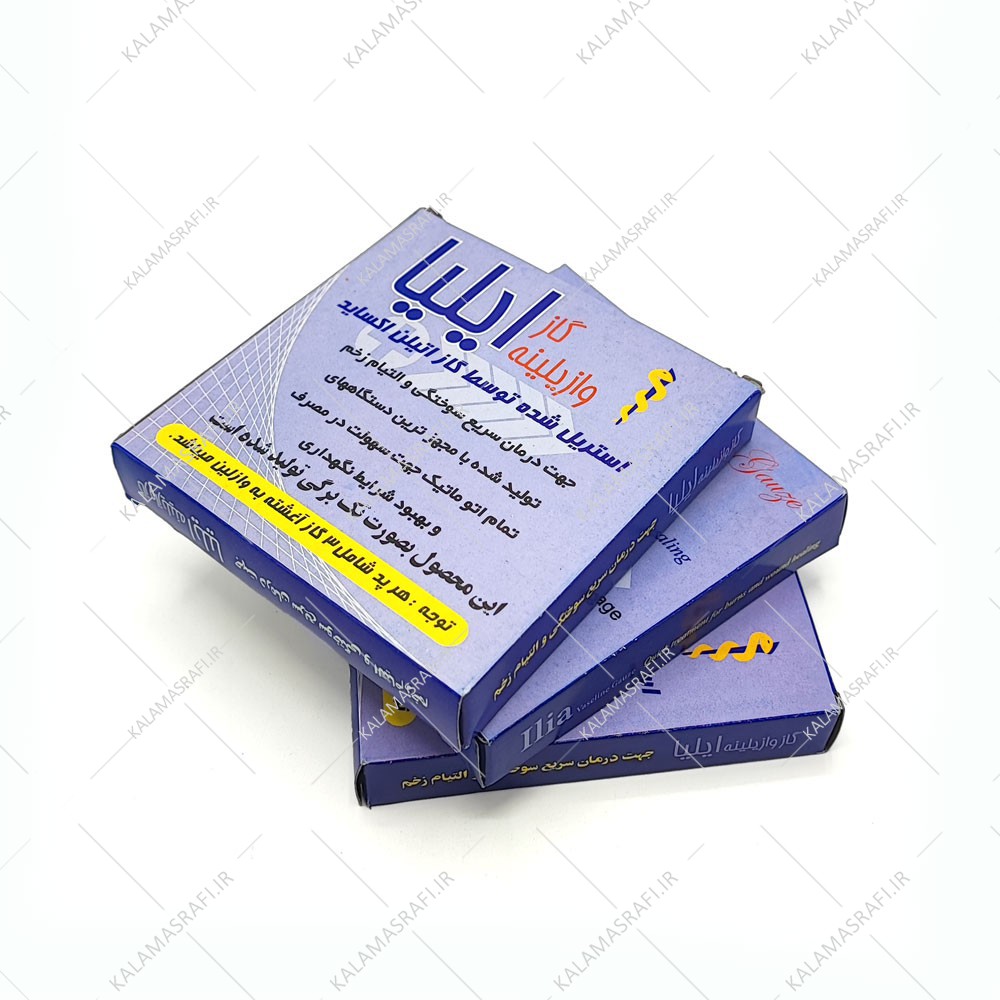 گاز استریل وازلینه