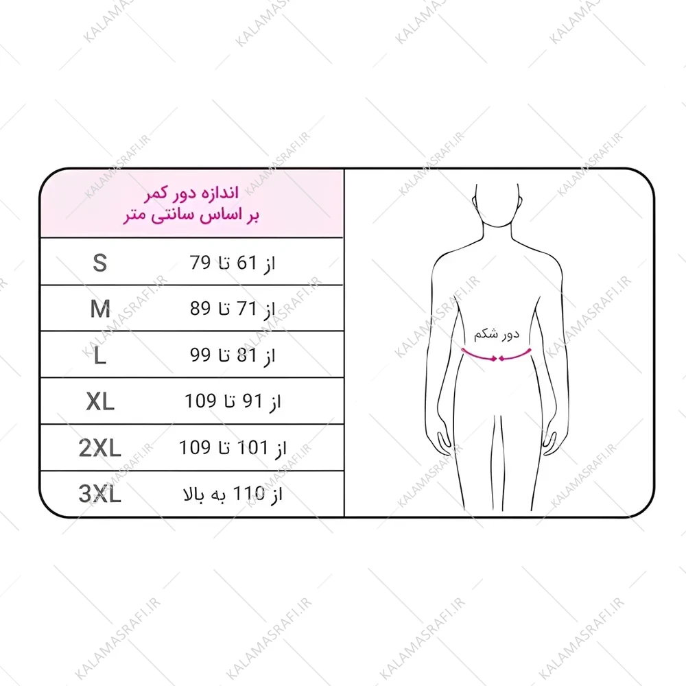 شکم بند بارداری ارتومکس