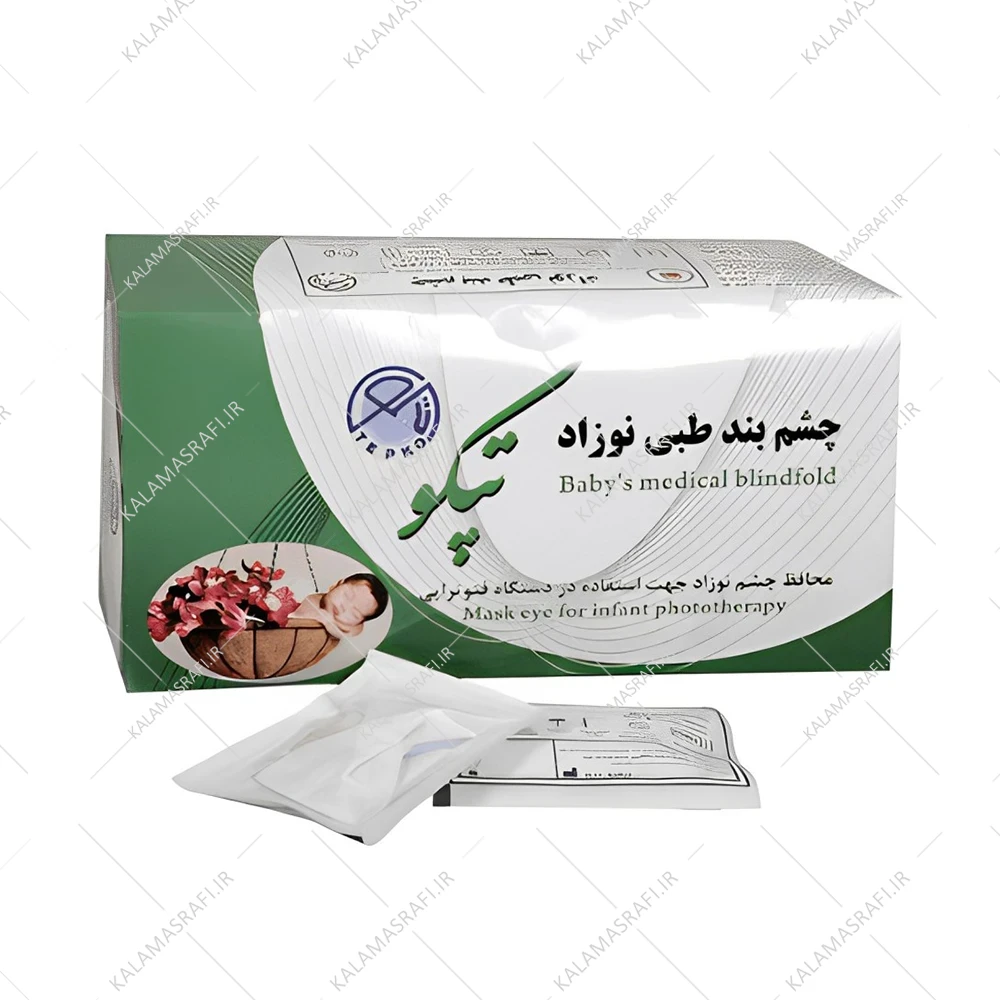 چشم بند فتوتراپی نوزاد تپکو